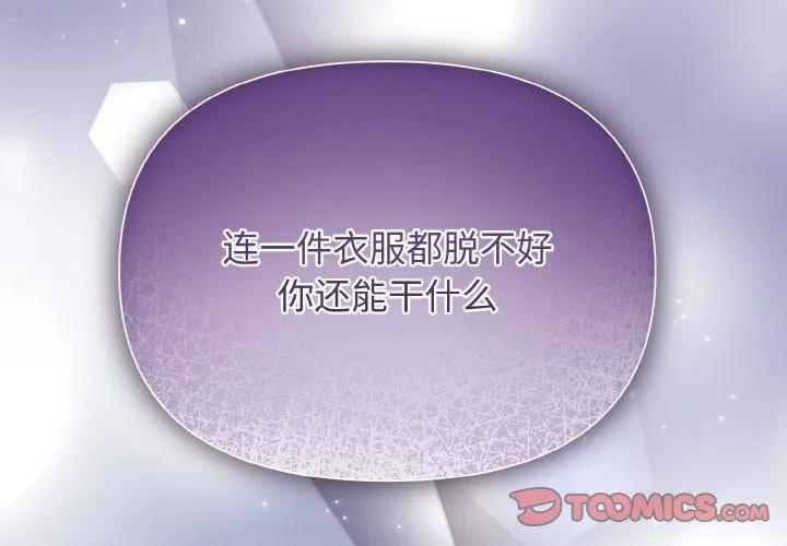 被吞噬的夜 预告篇 第2页