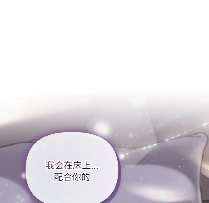 被吞噬的夜 预告篇 第51页