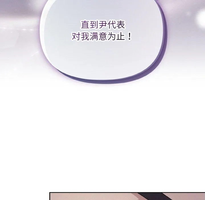 被吞噬的夜 预告篇 第54页