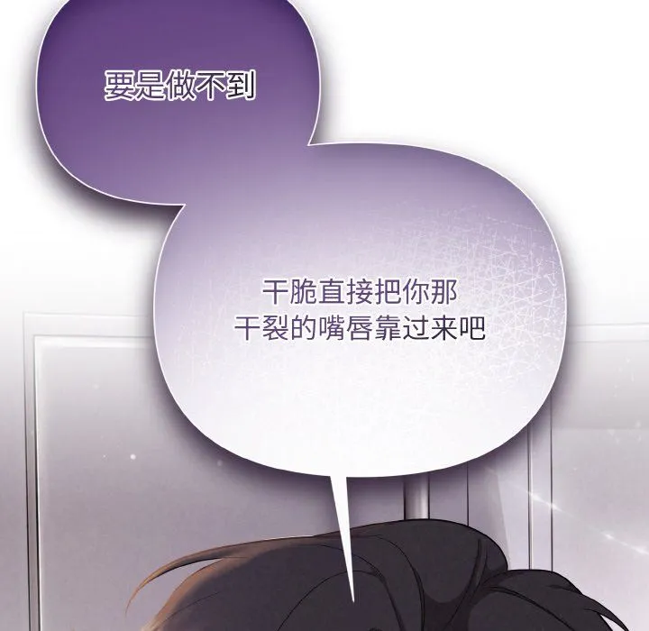 被吞噬的夜 预告篇 第8页