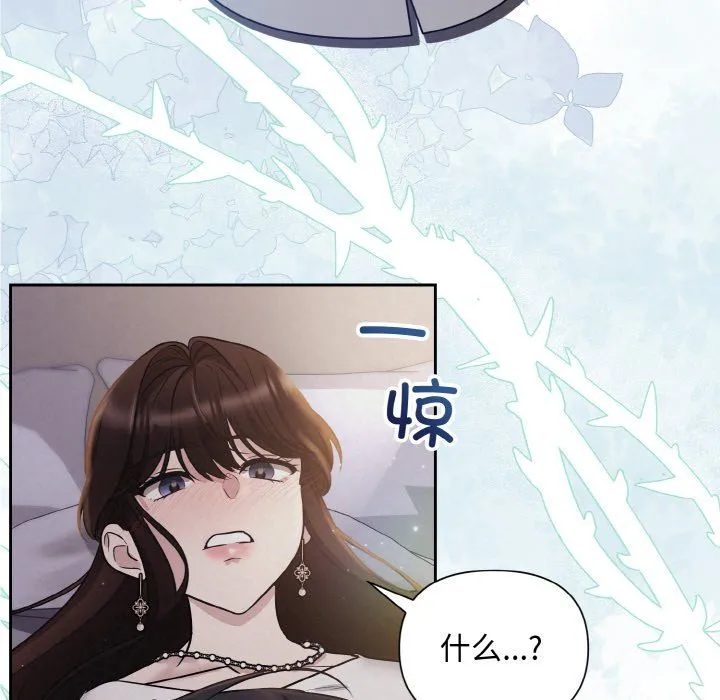 被吞噬的夜 预告篇 第43页