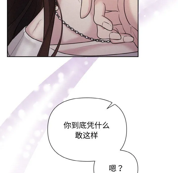 被吞噬的夜 预告篇 第57页