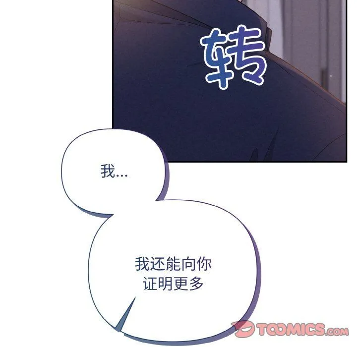 被吞噬的夜 预告篇 第50页