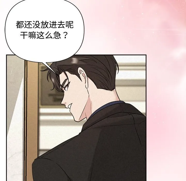 被吞噬的夜 第24話 第38页