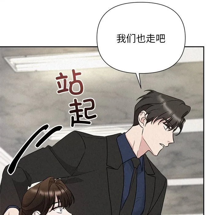 被吞噬的夜 第24話 第21页
