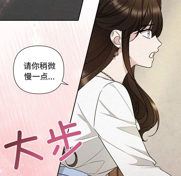 被吞噬的夜 第24話 第36页
