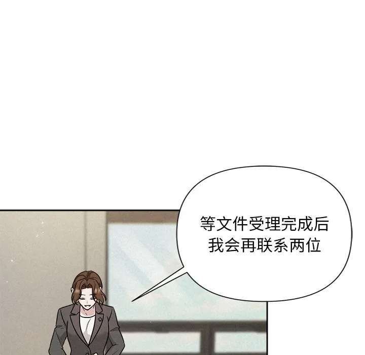被吞噬的夜 第24話 第17页