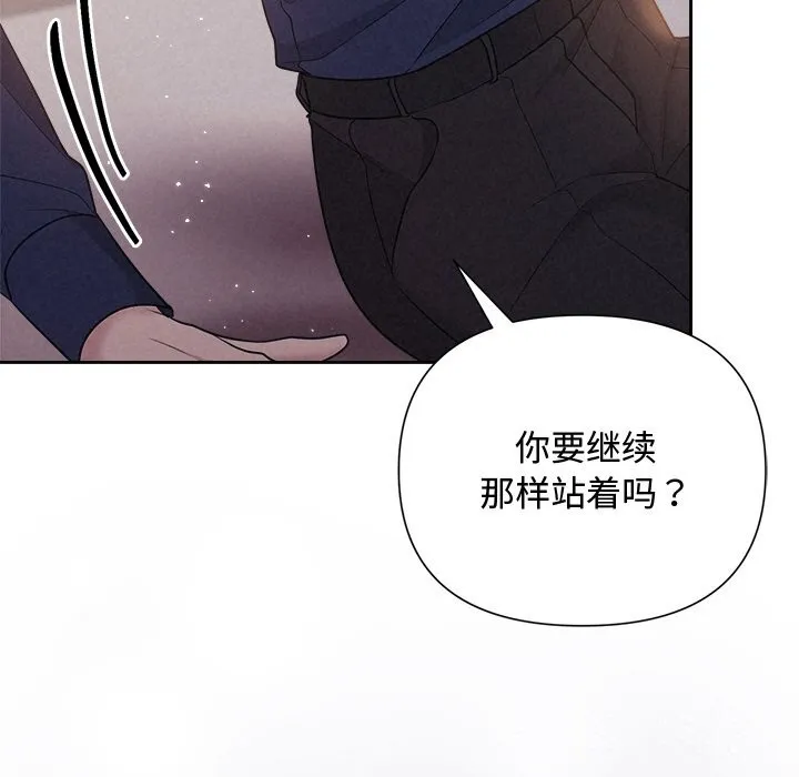 被吞噬的夜 第24話 第56页