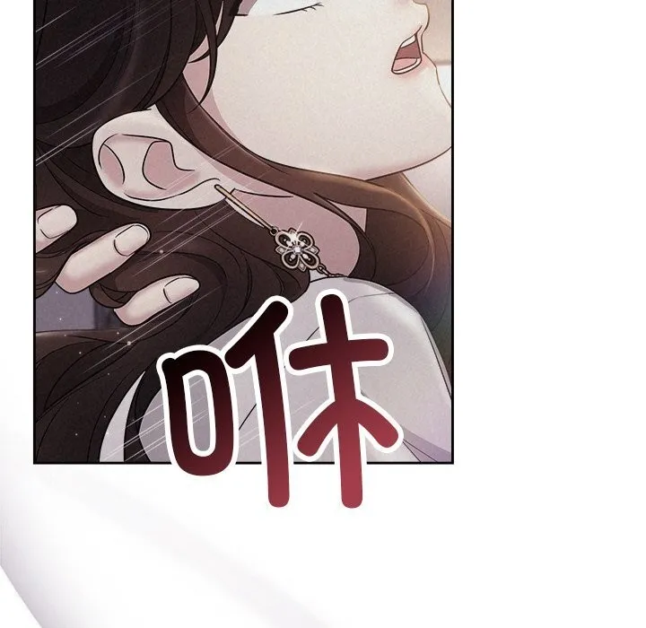 被吞噬的夜 第24話 第92页