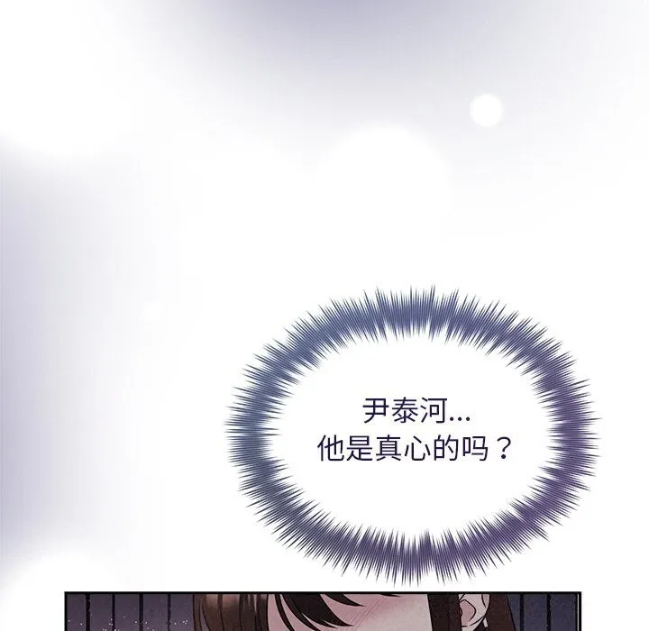 被吞噬的夜 第24話 第52页