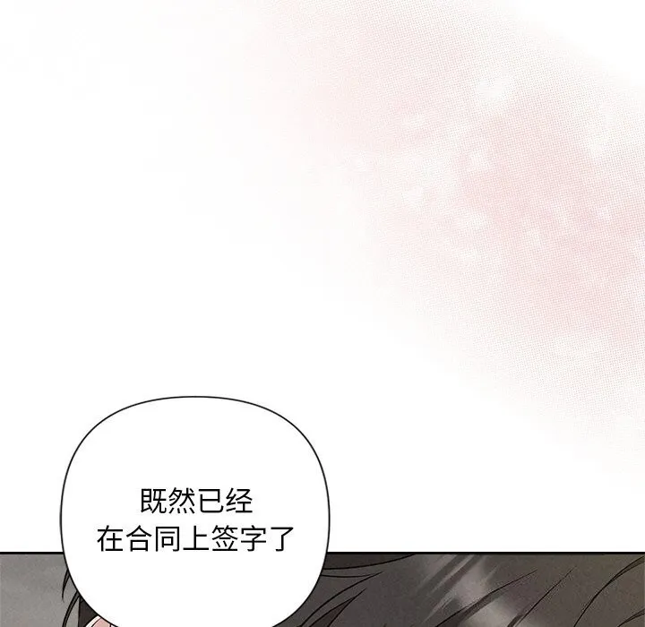 被吞噬的夜 第24話 第23页