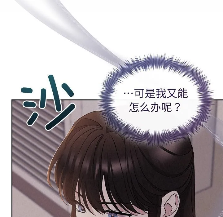 被吞噬的夜 第24話 第69页