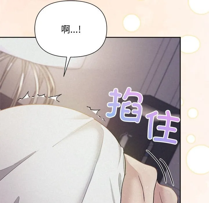 被吞噬的夜 第24話 第104页