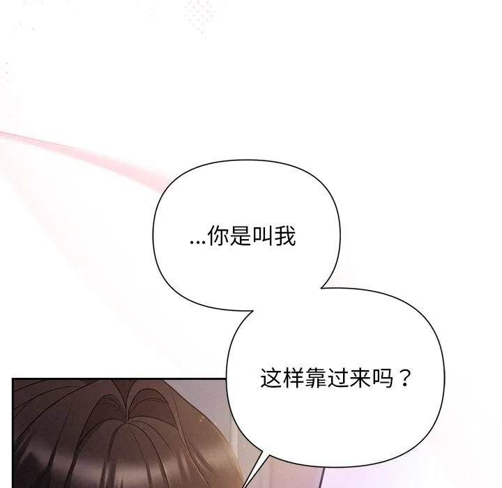 被吞噬的夜 第24話 第87页
