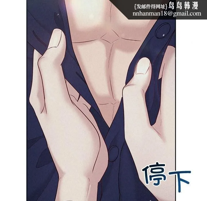 被吞噬的夜 第24話 第74页