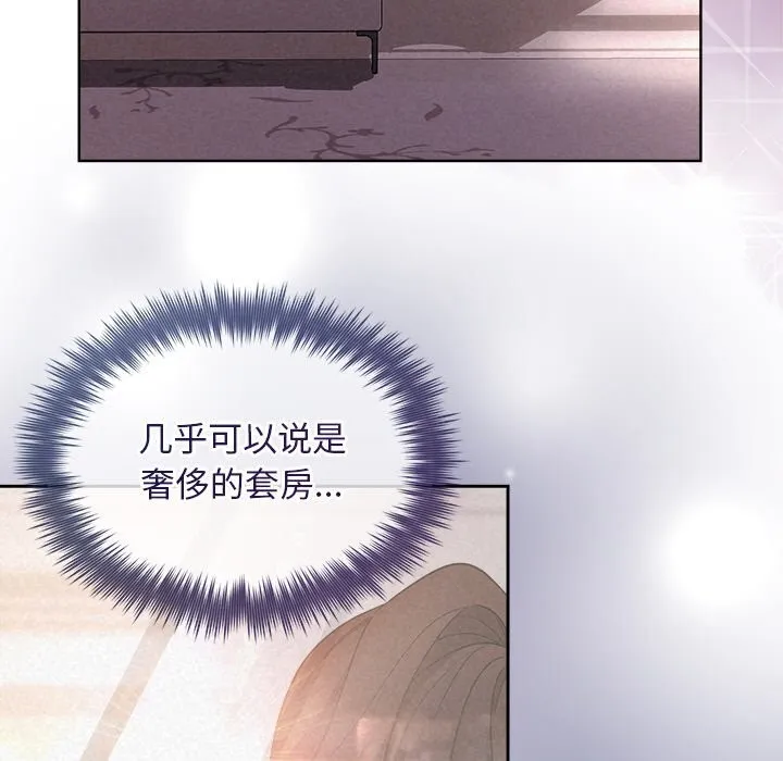 被吞噬的夜 第24話 第50页