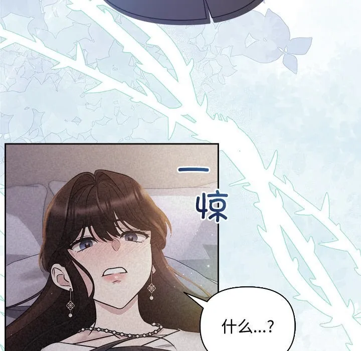 被吞噬的夜 第24話 第113页