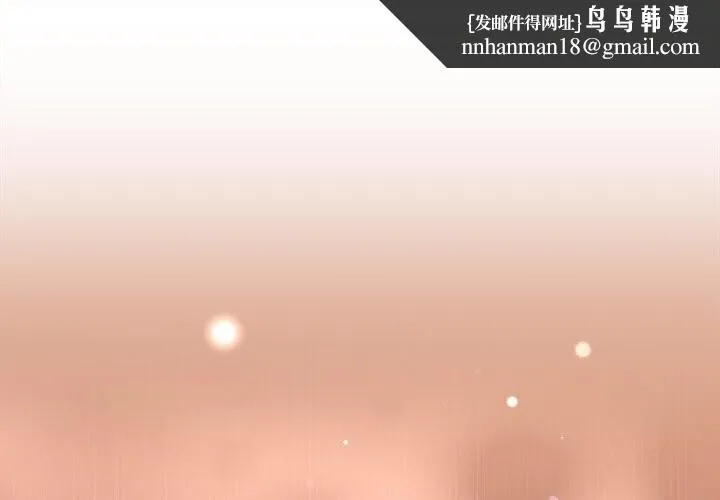 被吞噬的夜 第24話 第1页