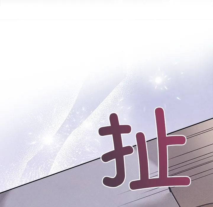 被吞噬的夜 第24話 第138页