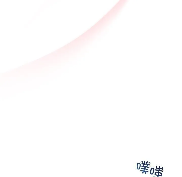 被吞噬的夜 第24話 第90页