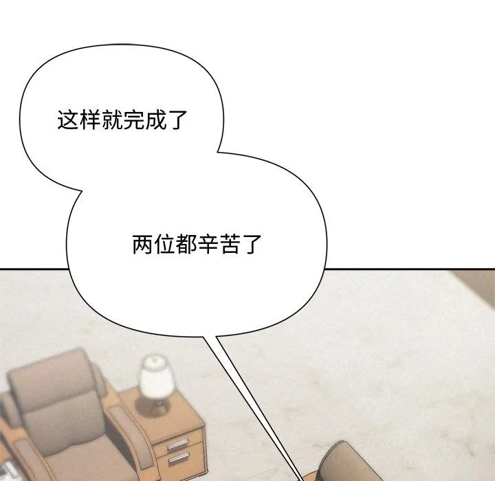 被吞噬的夜 第24話 第15页