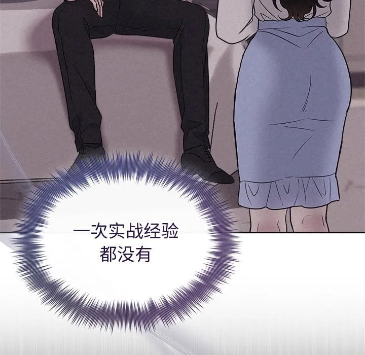 被吞噬的夜 第24話 第65页