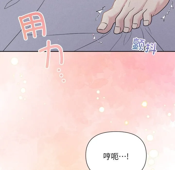 被吞噬的夜 第24話 第109页