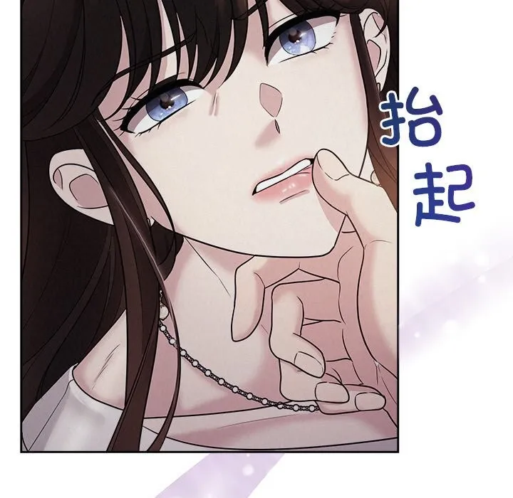 被吞噬的夜 第24話 第133页