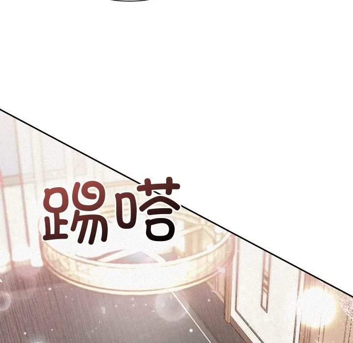 被吞噬的夜 第24話 第31页
