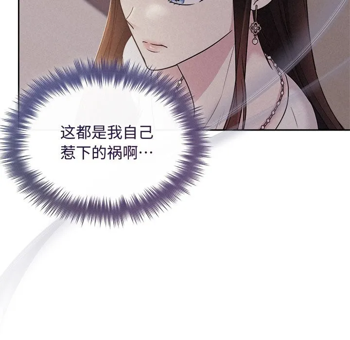 被吞噬的夜 第24話 第70页