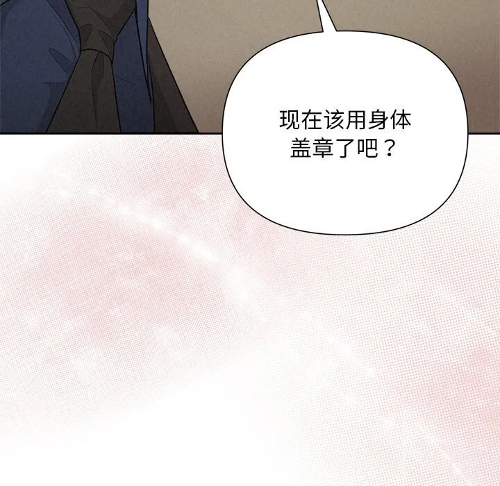 被吞噬的夜 第24話 第25页