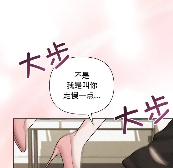 被吞噬的夜 第24話 第40页