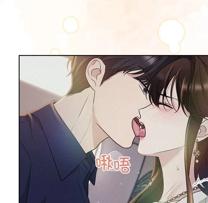 被吞噬的夜 第24話 第106页
