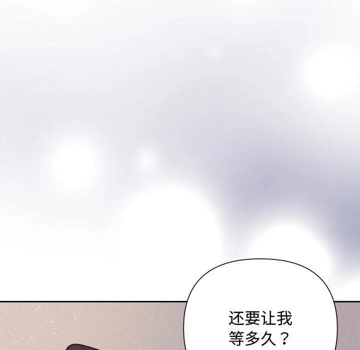 被吞噬的夜 第24話 第57页