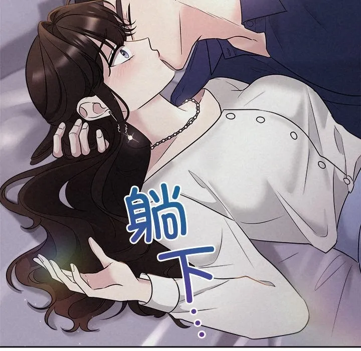 被吞噬的夜 第24話 第94页
