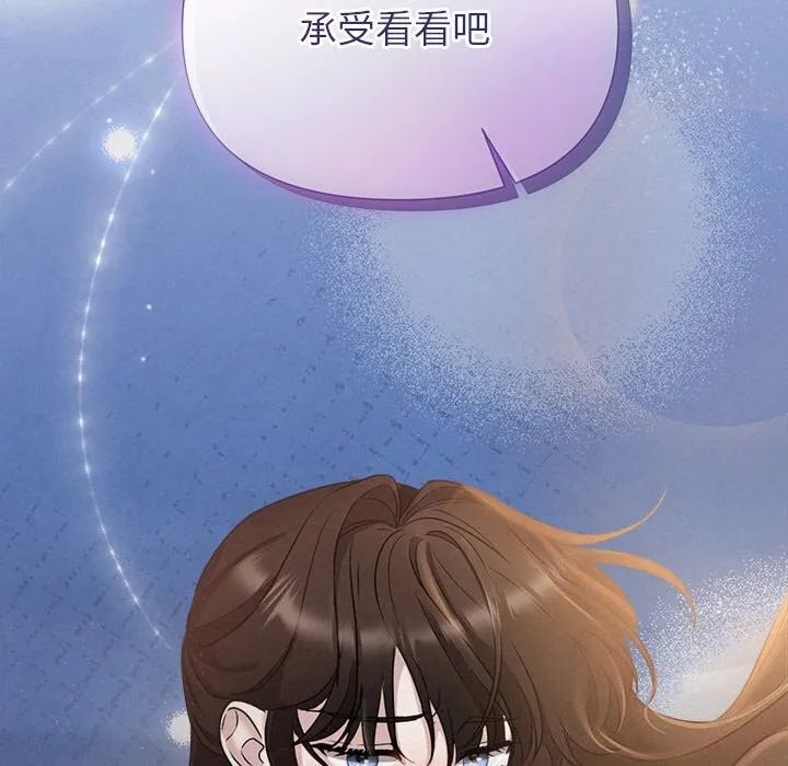 被吞噬的夜 第24話 第143页