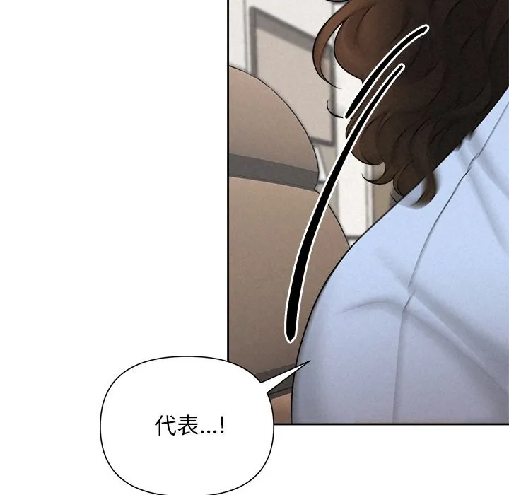 被吞噬的夜 第24話 第30页
