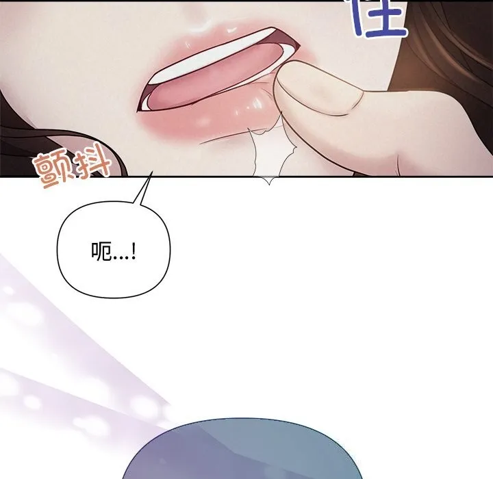 被吞噬的夜 第24話 第135页