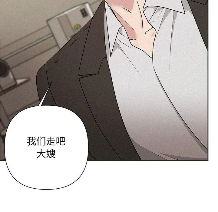 被吞噬的夜 第35話 第157页