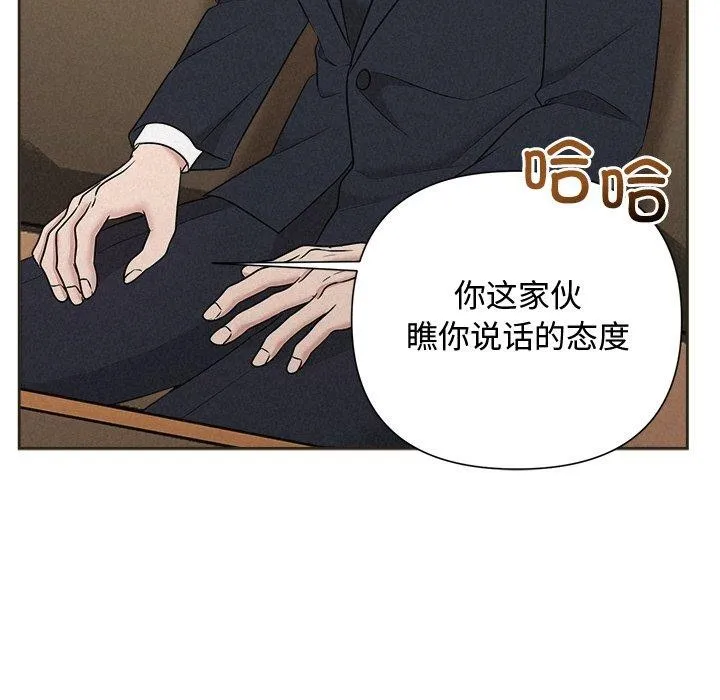 被吞噬的夜 第35話 第102页