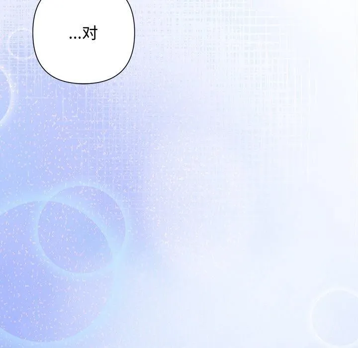被吞噬的夜 第35話 第145页