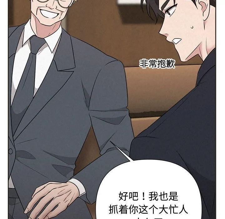 被吞噬的夜 第35話 第110页