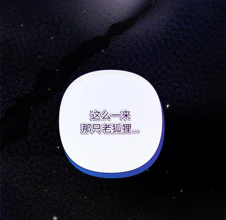 被吞噬的夜 第35話 第36页