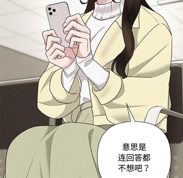 被吞噬的夜 第35話 第151页
