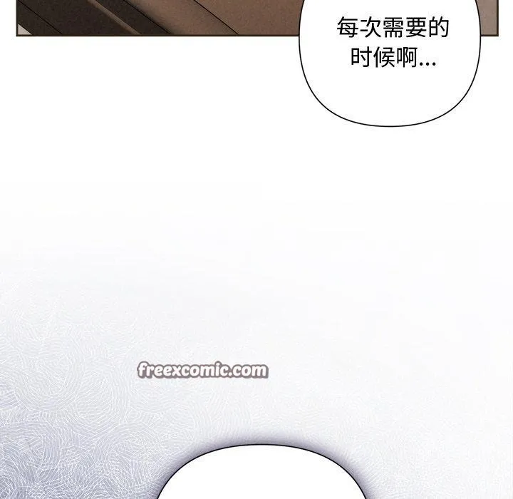 被吞噬的夜 第35話 第84页