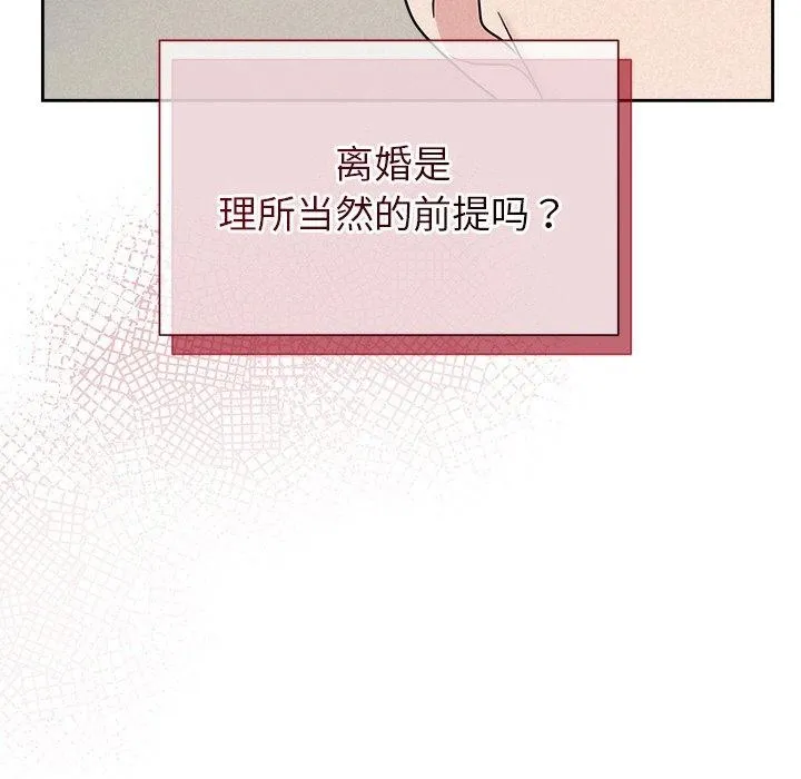 被吞噬的夜 第35話 第47页