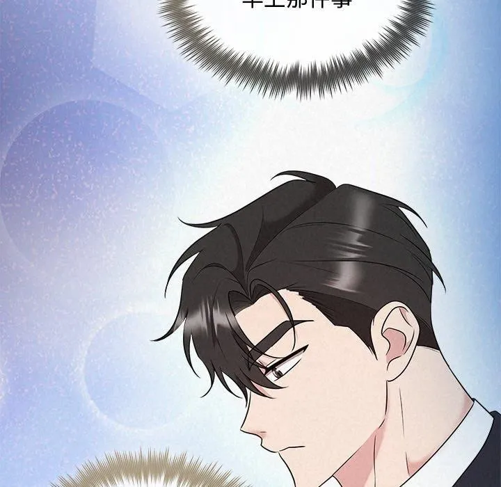 被吞噬的夜 第35話 第127页