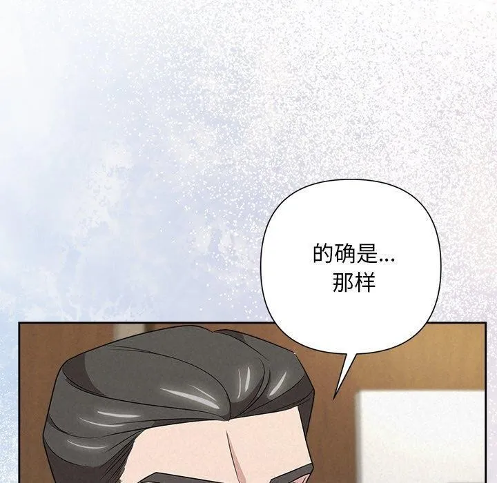 被吞噬的夜 第35話 第20页