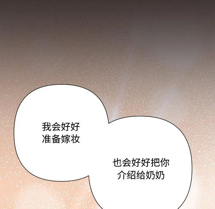 被吞噬的夜 第35話 第55页