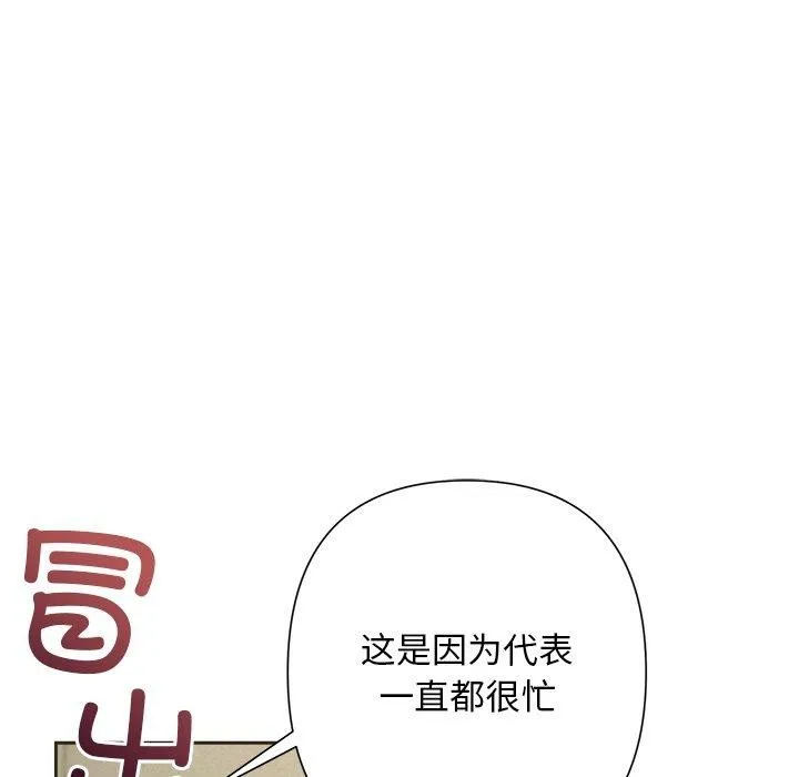 被吞噬的夜 第35話 第153页
